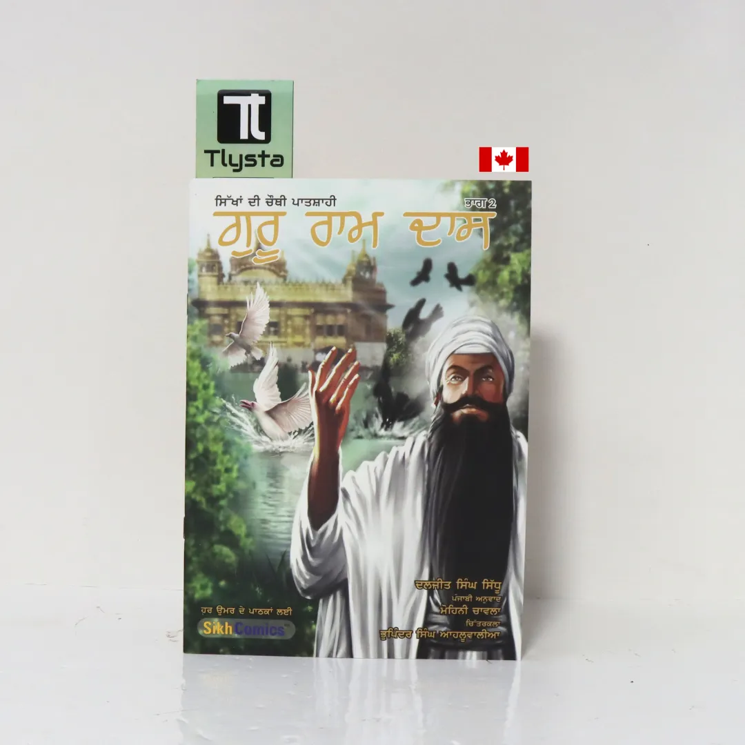 Guru Ram Das Vol 2 - Punjabi