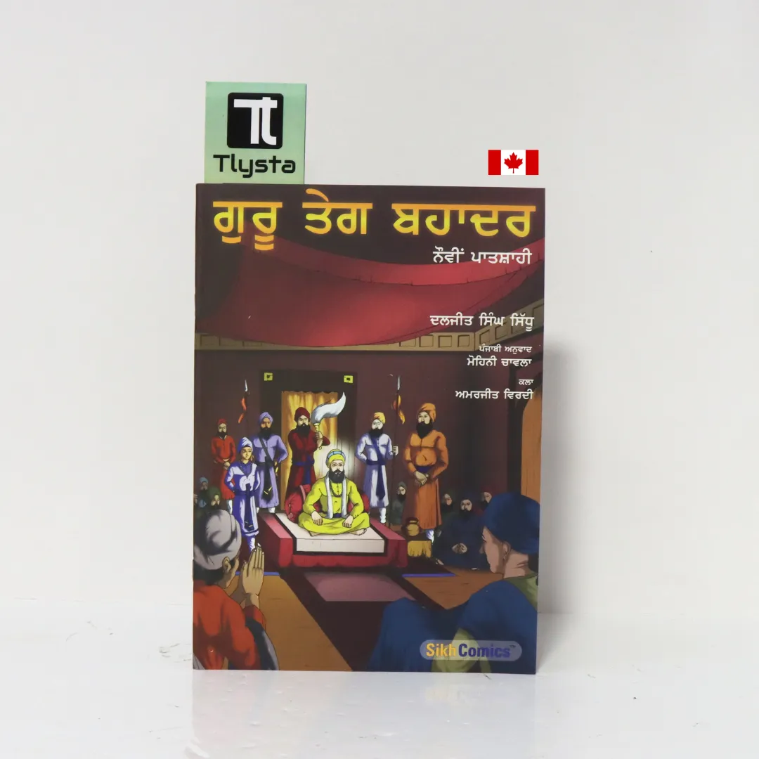 Guru Tegh Bahadur - Punjabi