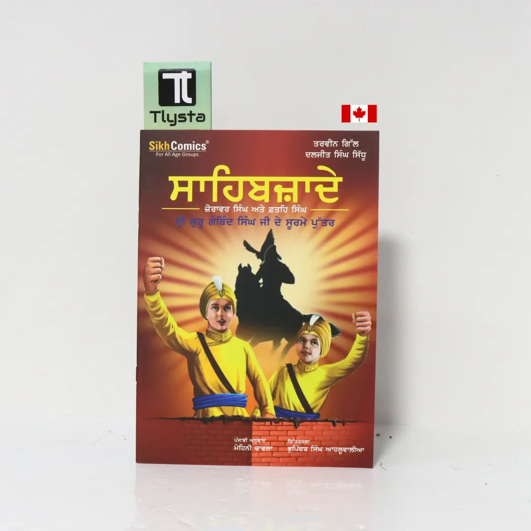 Sahibzadey - Punjabi