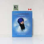 Sant Jarnail Singh Bhindranwale Saint and Martyr- By Dr. Choor Singh Sidhu
