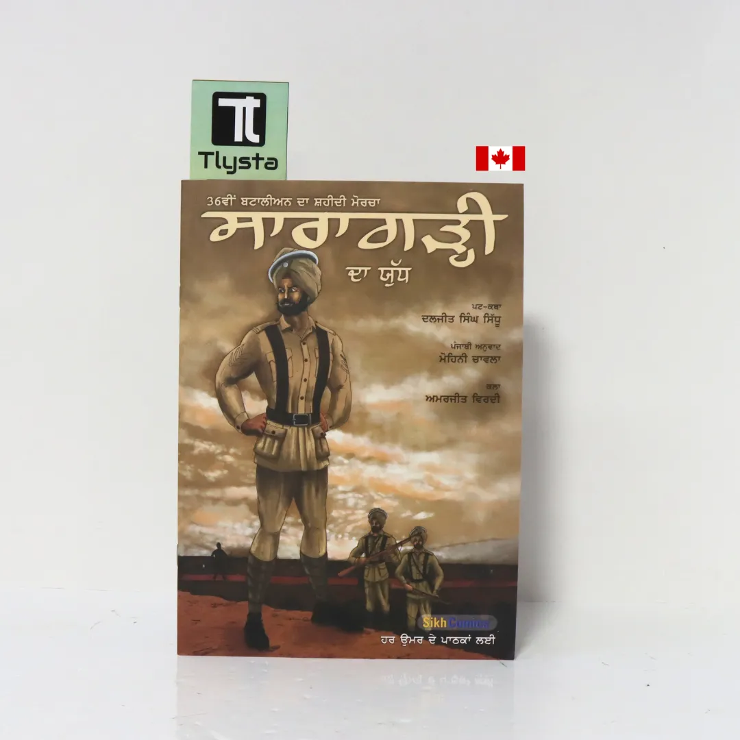 Saragarhi Da Yudh - Sikh Battalion Da Shaheedi Morcha - Punjabi
