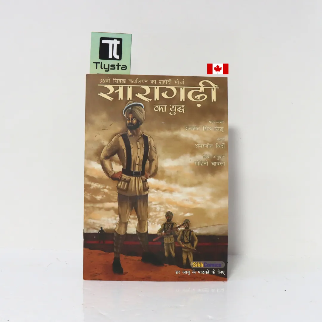 सारागढ़ी का युद्ध (Saragarhi Ka Yudh)-Hindi Sikh Comics