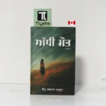 ਅੱਧੀ ਮੌਤ (Aadhi Maut)-By Tipu Salman Makhdum-Punjabi Novel