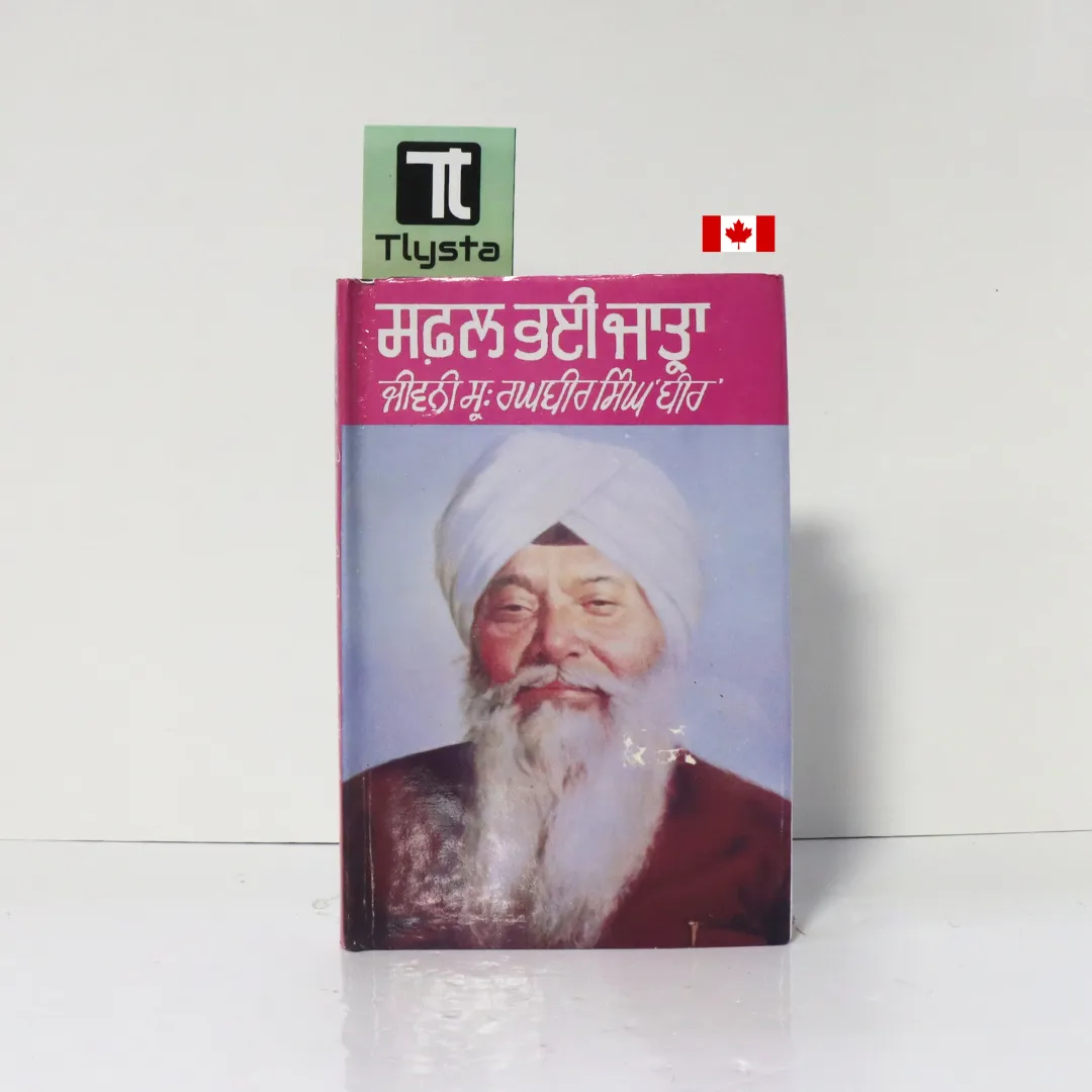 ਜੀਵਨੀ ਸ ਰਘਬੀਰ ਸਿੰਘ ਬੀਰ (Saphal Bhai Jatra-Biography of S. Raghbir Singh Bir)-Sikhism Book