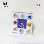 ਪੈਂਤੀ ਅੱਖਰੀ (Penti Akhri) Card Board Book for Kids