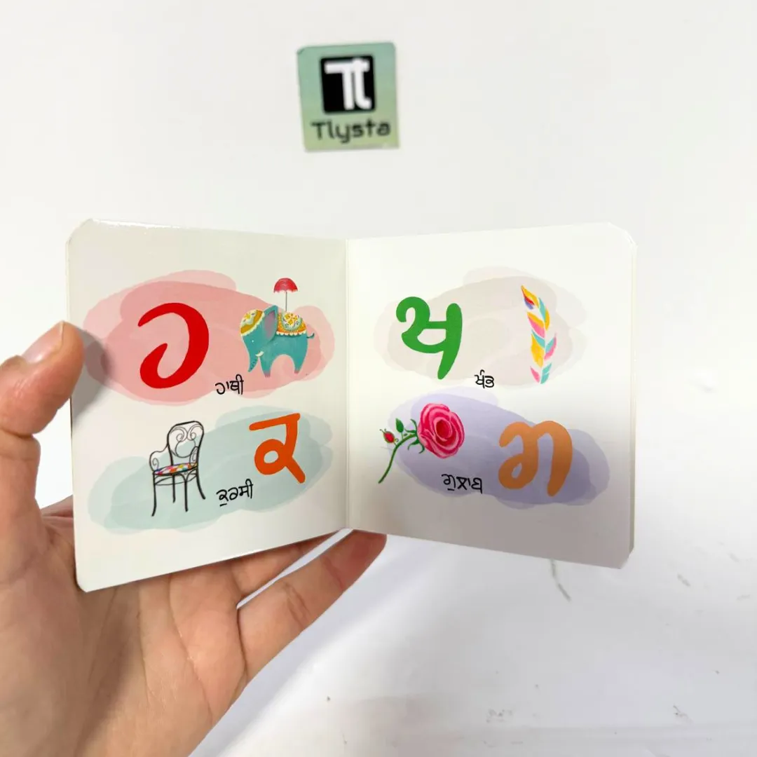 ਪੈਂਤੀ ਅੱਖਰੀ (Penti Akhri) Card Board Book for Kids (2)