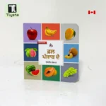 ਫ਼ਲ ਪੰਜਾਬ ਦੇ (Fal Punjab De) Card Board Book for Kids
