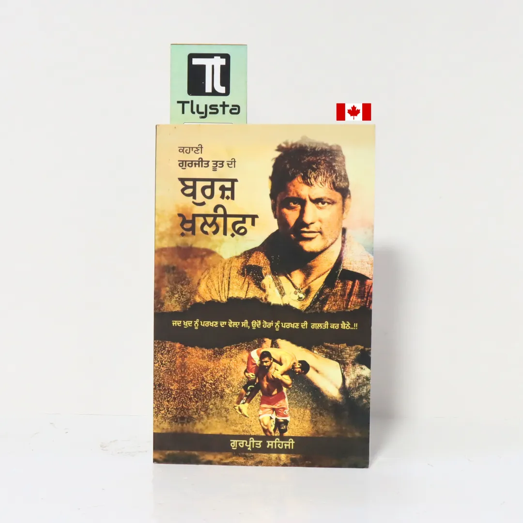 ਬੁਰਜ ਖ਼ਲੀਫ਼ਾ (Buraj Khalifa)- By Gurpreet Sehji-Punjabi Novel