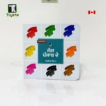 ਰੰਗ ਪੰਜਾਬ ਦੇ (Rang Punjab De) Card Board Book for Kids