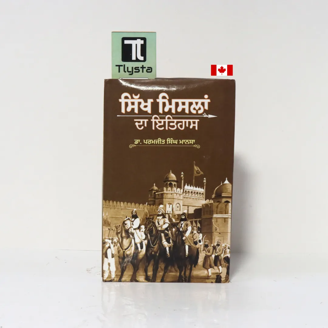 ਸਿੱਖ ਮਿਸਲਾਂ ਦਾ ਇਤਿਹਾਸ (Sikh Misla Da Itihaas) - By Dr. Paramjit Singh Mansa