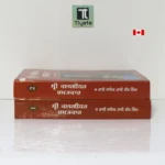 ਸ੍ਰੀ ਕਲਗੀਧਰ ਚਮਤਕਾਰ (Sri Kalgidhar Chamatkar)- Both Parts