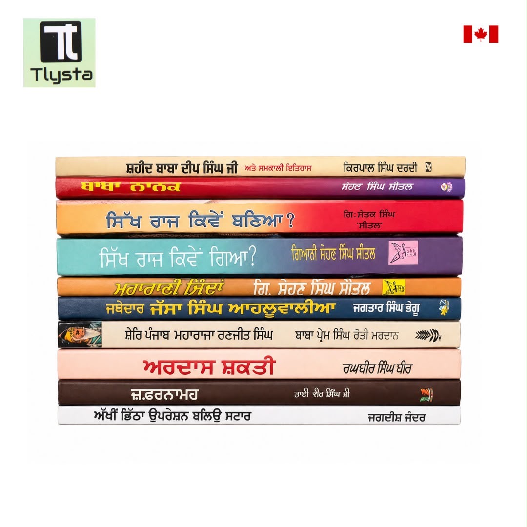 1399b0fd-10cc-41bd-be0f-91d020ed90f6 Sikh Startup Books Set - Image 1