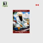 Sri Guru Ram Das Ji Poster Size 8x11 inch