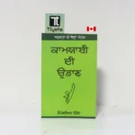 ਕਾਮਯਾਬੀ ਦੀ ਉਡਾਣ (Kamyabi Di Udaan) – The Flight of Success- By Napoleon Hill