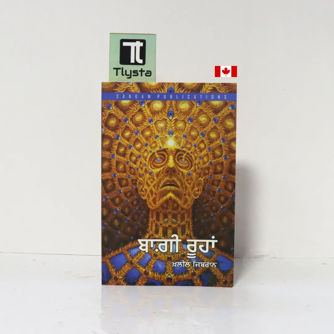 ਬਾਗ਼ੀ ਰੂਹਾਂ (Baghi Roohan)- By Kahlil Gibran-Punjabi Novel ਬਾਗ਼ੀ ਰੂਹਾਂ (Baghi Roohan)- By Kahlil Gibran-Punjabi Novel