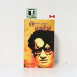 ਮੰਟੋ ਦੀਆਂ ਚਰਚਿਤ ਕਹਾਣੀਆਂ (Manto Dian Charchit Kahaniyan)- Saadat Hasan Manto