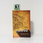 ਹਮ ਰਾਖਤ ਪਾਤਸ਼ਾਹੀ ਦਾਵਾ (Hum Rakhat Patshahi Dawa)-By Parminder Singh Lahoriya Sidhu