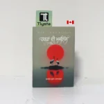 ਹਰਫ਼ਾਂ ਦੀ ਮਜਲਿਸ (Harfan Di Majlis)- By Gurpreet Guri-Punjabi Poetry Book