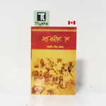 ਹਾਲ ਮੁਰੀਦਾਂ ਦਾ (Haal Muridan Da)-By Jaswant Singh Kanwal