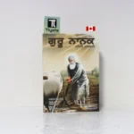 Guru Nanak Vol 5 – Punjabi