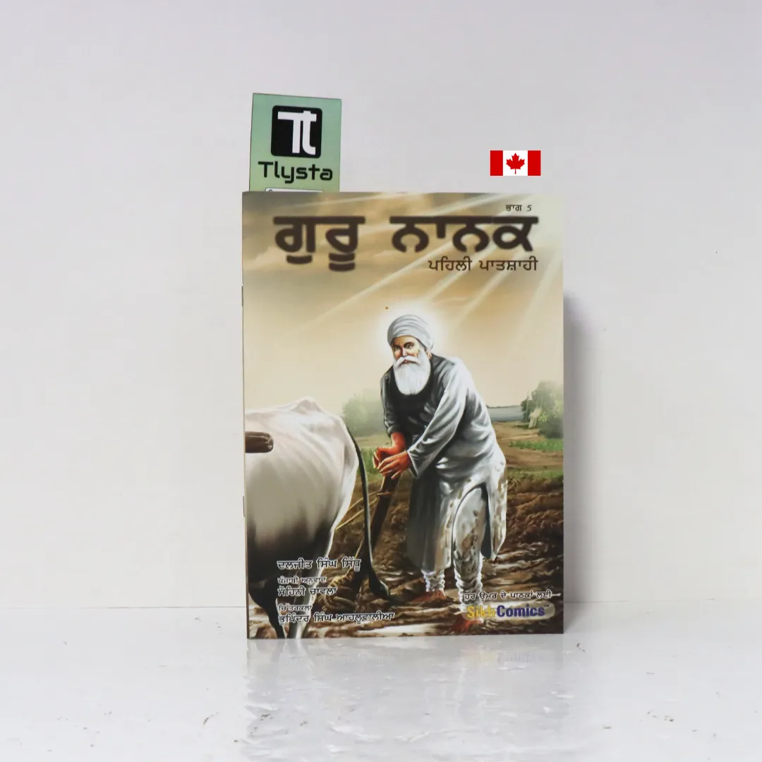 Guru Nanak Vol 5 – Punjabi Guru Nanak Vol 5 – Punjabi