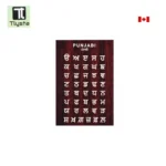 Punjabi Gurmukhi Alphabet Sticky Board Size 8×11 inch