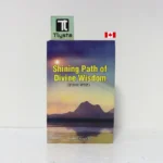Shining Path of Divine Wisdom- By Raghbir Singh Bir- English Sikhism Book