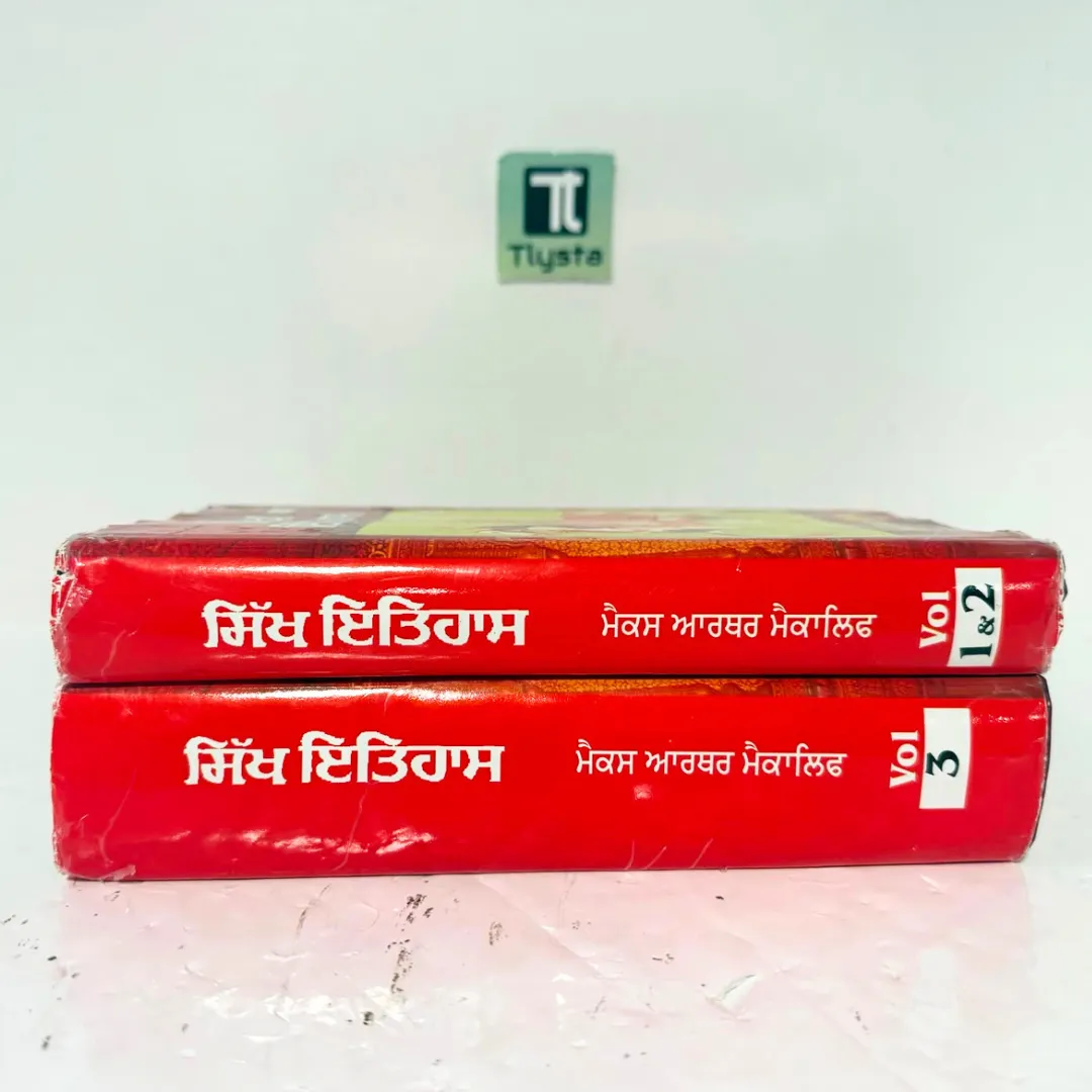 ਸਿੱਖ ਇਤਿਹਾਸ (Sikh Itihas) 3 Volume Combo Set ਸਿੱਖ ਇਤਿਹਾਸ (Sikh Itihas) 3 Volume Combo Set