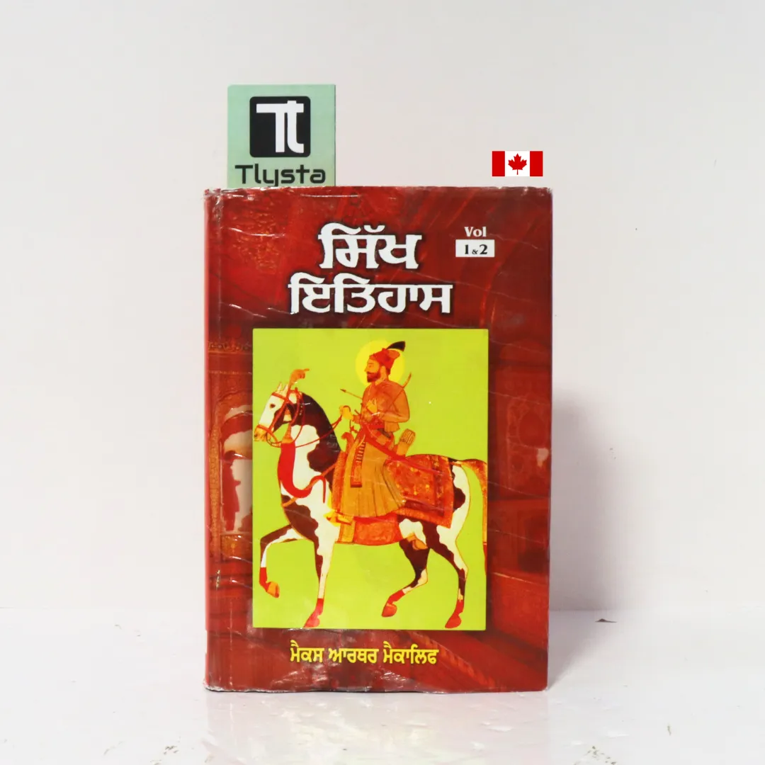 ਸਿੱਖ ਇਤਿਹਾਸ (Sikh Itihas) Volumes 1 & 2- By Max Arthur Macauliffe ਸਿੱਖ ਇਤਿਹਾਸ (Sikh Itihas) Volumes 1 & 2- By Max Arthur Macauliffe