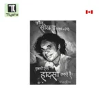 Jaun Elia Poster Size 8x11 inch
