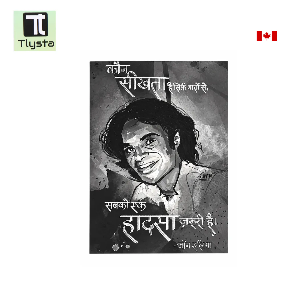 Jaun Elia Poster Size 8x11 inch Jaun Elia Poster Size 8x11 inch