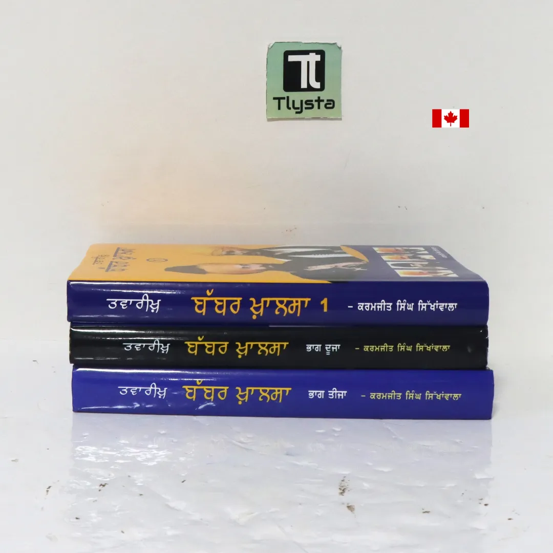 ਤਵਾਰੀਖ਼ ਬੱਬਰ ਖ਼ਾਲਸਾ - Volume 1-2-3-(Tawareekh Babbar Khalsa)-By Tawareekh Babbar Khalsa