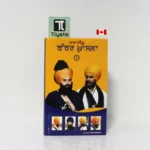 ਤਵਾਰੀਖ਼ ਬੱਬਰ ਖ਼ਾਲਸਾ - Volume 1-2-3-(Tawareekh Babbar Khalsa) - Image 2