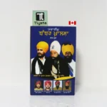 ਤਵਾਰੀਖ਼ ਬੱਬਰ ਖ਼ਾਲਸਾ - Volume 1-2-3-(Tawareekh Babbar Khalsa) - Image 3
