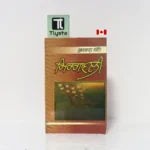 ਮਿਰਗਾਵਲੀ (Mirgawali)- By Gurbhajan Gill-Punjabi Poetry Book