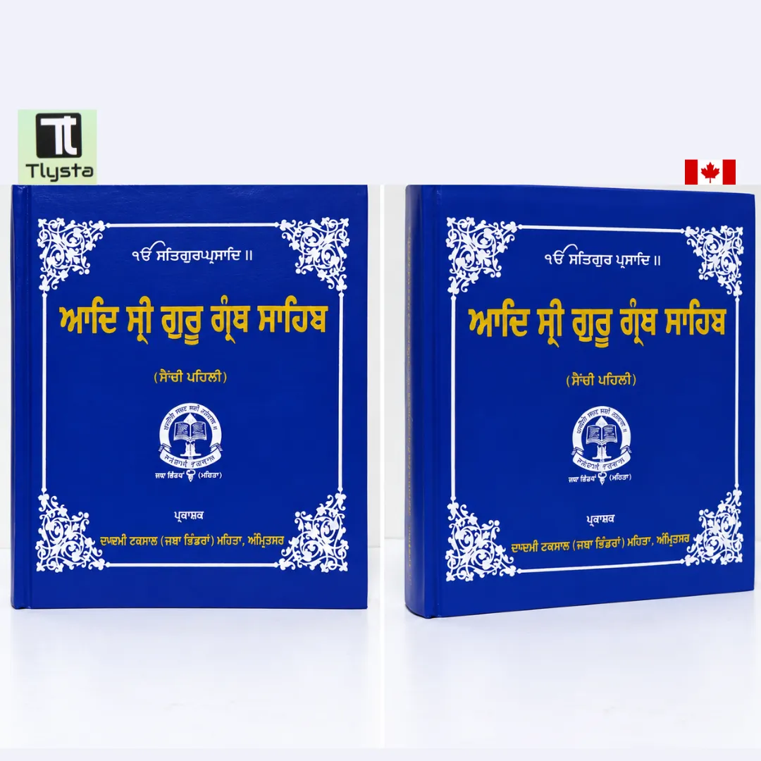 Sanchi Sahib or Pothi Sahib Sri Guru Granth Sahib Ji in 2 Parts Gurmukhi (Punjabi) Sanchi Sahib or Pothi Sahib Sri Guru Granth Sahib Ji in 2 Parts Gurmukhi (Punjabi)