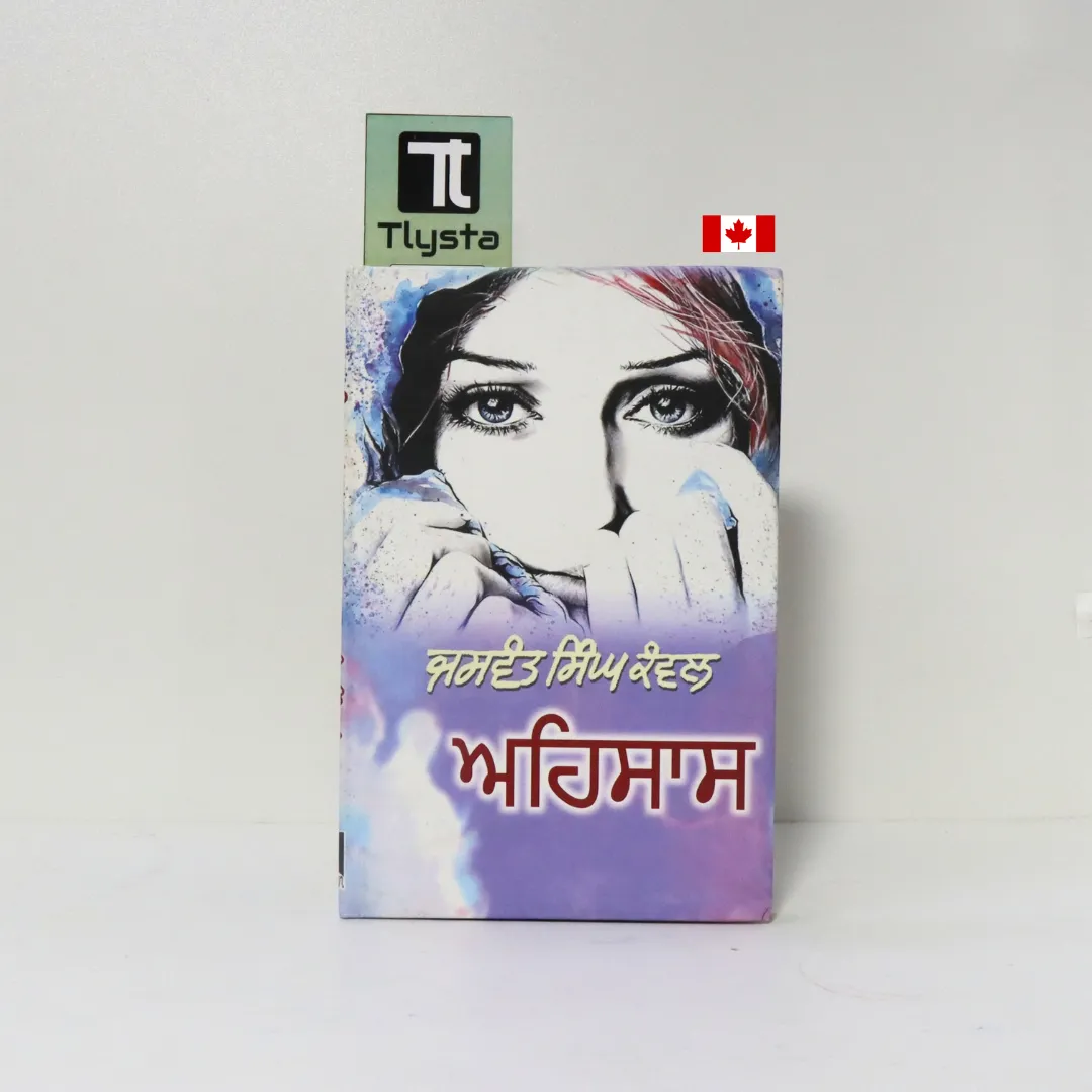 ਅਹਿਸਾਸ (Ahsaas Ahsas)-By Jaswant Singh Kanwal-Punjabi Novel ਅਹਿਸਾਸ (Ahsaas Ahsas)-By Jaswant Singh Kanwal-Punjabi Novel