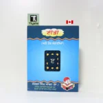 ਈੜੀ (ਅਤੇ ਹੋਰ ਕਹਾਣੀਆਂ) (Eeadi - Ate Hor Kahaniyan)-By Dr. Darshan Singh Asht-Kids Story Book
