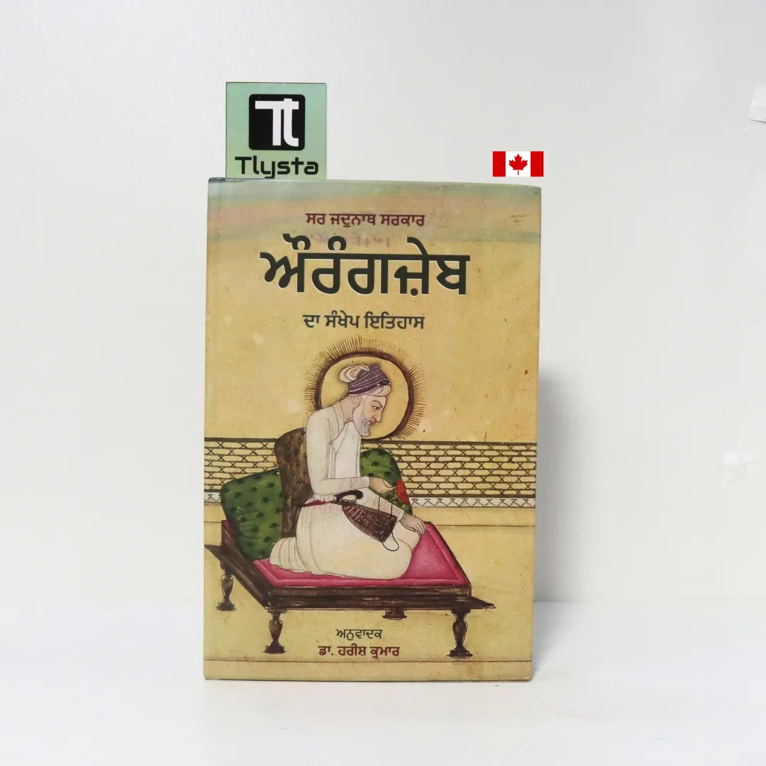 ਔਰੰਗਜ਼ੇਬ ਦਾ ਸੰਖੇਪ ਇਤਿਹਾਸ (Aurangzeb Da Sankhep Itihas)-By Sir Jadunath Sarkar-Punjabi History Book ਔਰੰਗਜ਼ੇਬ ਦਾ ਸੰਖੇਪ ਇਤਿਹਾਸ (Aurangzeb Da Sankhep Itihas)-By Sir Jadunath Sarkar-Punjabi History Book