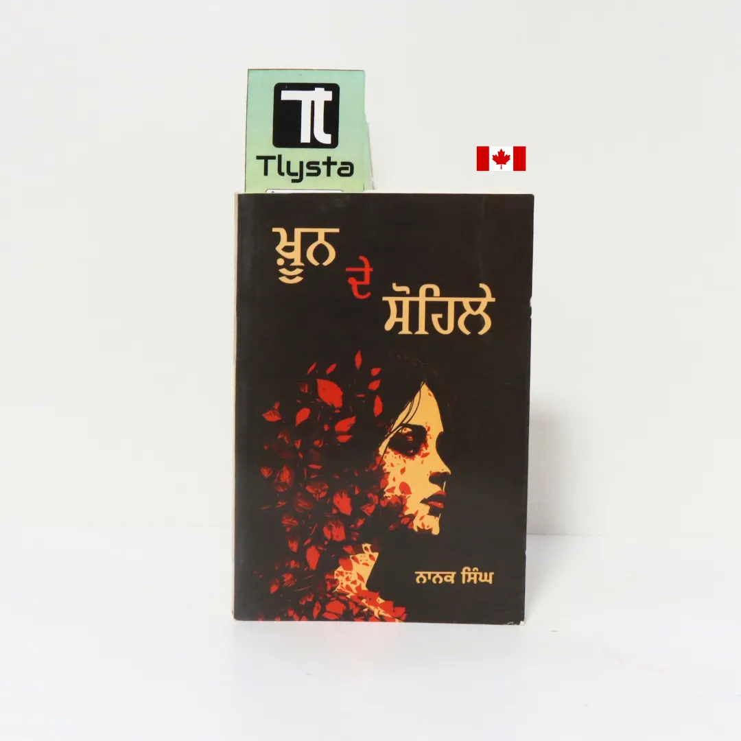 ਖ਼ੂਨ ਦੇ ਸੋਹਿਲੇ (Khoon De Sohile Khoon de Sohile)-By Nanak Singh-Punjabi Novel ਖ਼ੂਨ ਦੇ ਸੋਹਿਲੇ (Khoon De Sohile Khoon de Sohile)-By Nanak Singh-Punjabi Novel