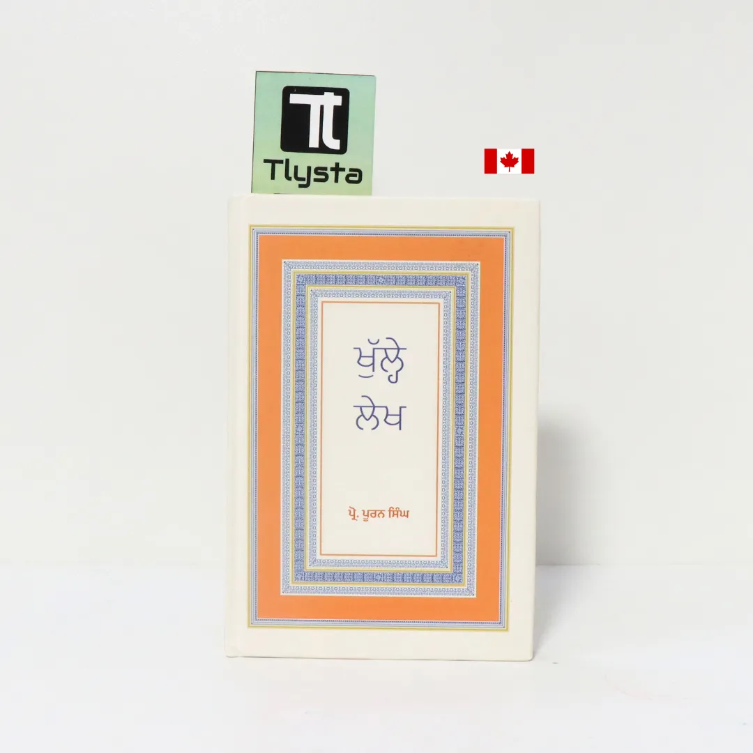 ਖੁੱਲੇ ਲੇਖ (Khulle Lekh)-By Prof. Puran Singh-Punjabi Story Book ਖੁੱਲੇ ਲੇਖ (Khulle Lekh)-By Prof. Puran Singh-Punjabi Story Book