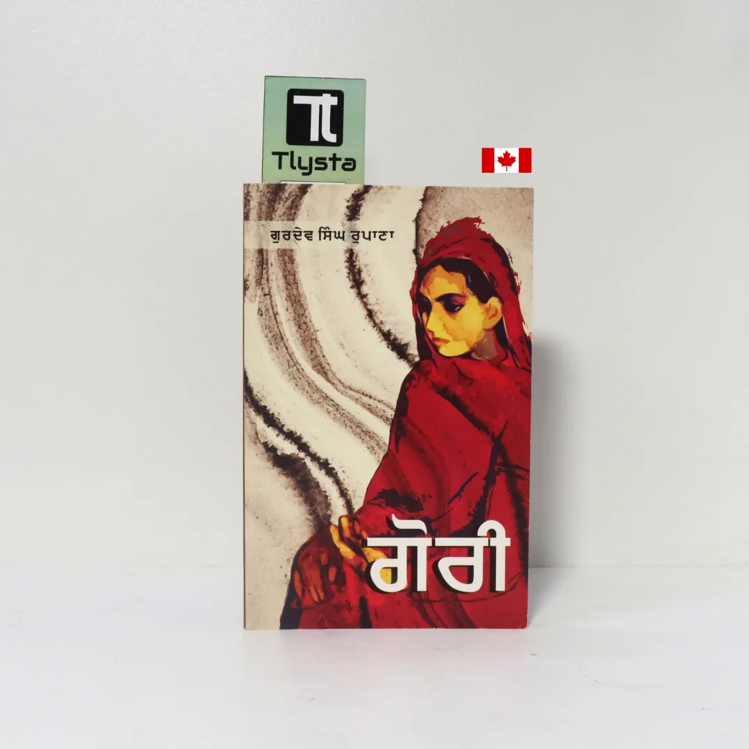 ਗੋਰੀ (Gori)-By Gurdev Singh Rupana-Punjabi Novel ਗੋਰੀ (Gori)-By Gurdev Singh Rupana-Punjabi Novel