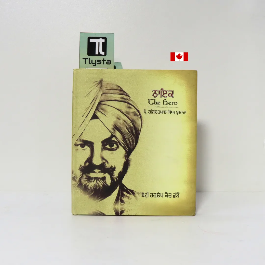ਨਾਇਕ (The Hero)-By Prof. Rajinder Pal Singh Bulara-Punjabi Sikhism Book ਨਾਇਕ (The Hero)-By Prof. Rajinder Pal Singh Bulara-Punjabi Sikhism Book