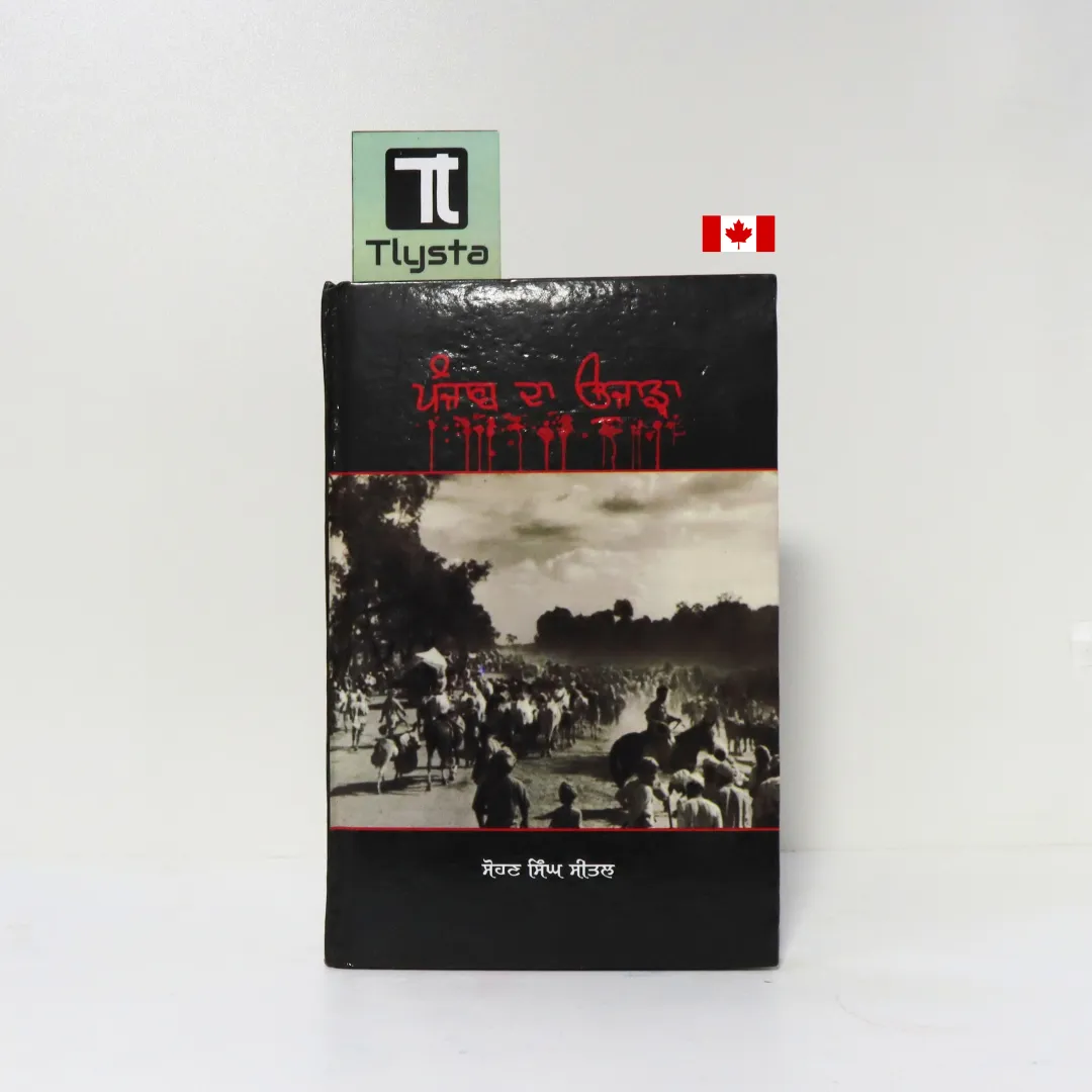 ਪੰਜਾਬ ਦਾ ਉਜਾੜਾ (Punjab Da Ujarha Punjab Da Ujada)-By Giani Sohan Singh Seetal-Punjbai History Book ਪੰਜਾਬ ਦਾ ਉਜਾੜਾ (Punjab Da Ujarha Punjab Da Ujada)-By Giani Sohan Singh Seetal-Punjbai History Book