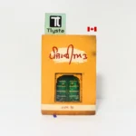 ਪੰਜਾਬੀਅਤ (Punjabiyat)-By Gurdas Sandhu-Punjabi Poetry Book