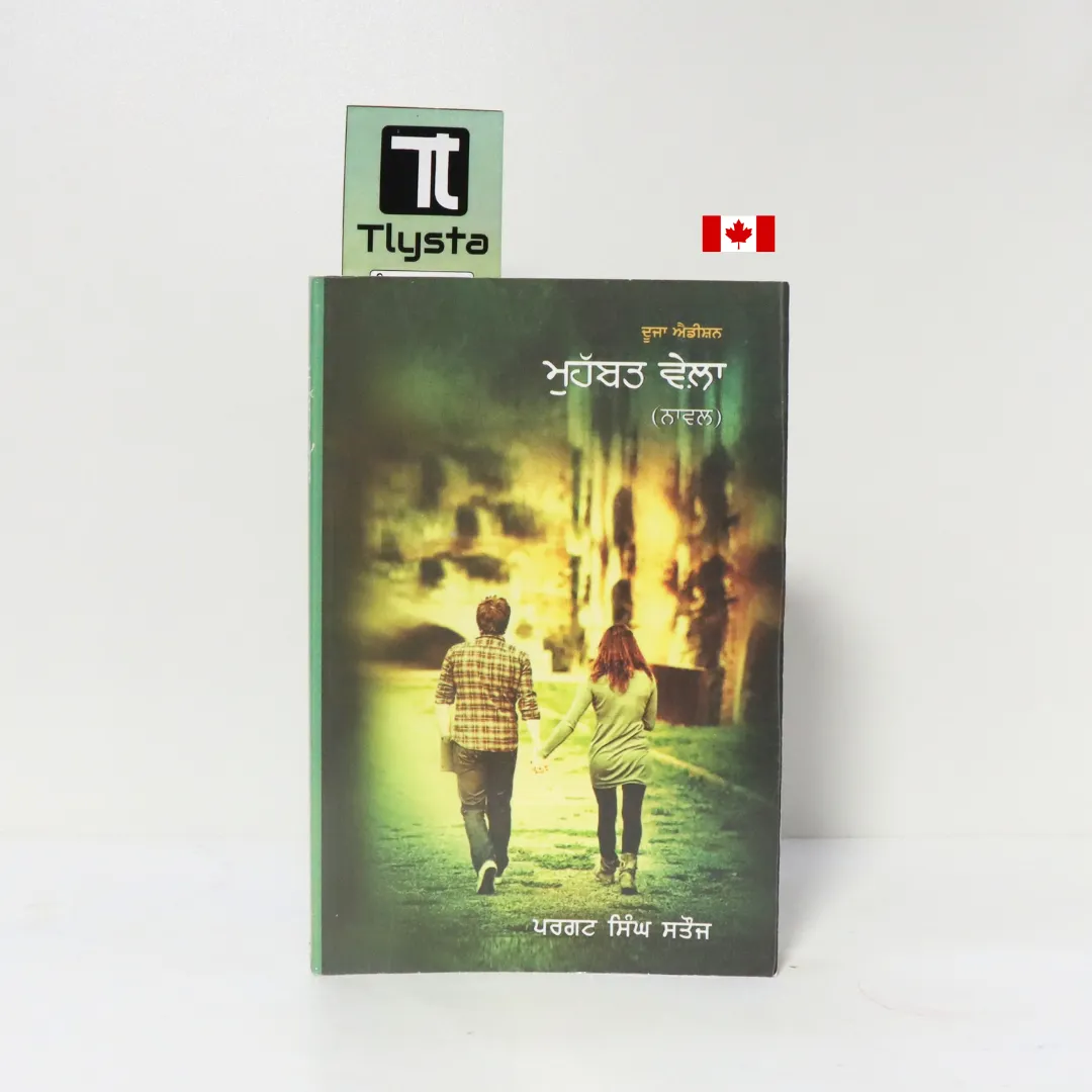 ਮੁਹੱਬਤ ਵੇਲਾ (Muhabbat Vela Mohabbat Vela)-By Pargat Singh Satauj-Punjabi Novel ਮੁਹੱਬਤ ਵੇਲਾ (Muhabbat Vela Mohabbat Vela)-By Pargat Singh Satauj-Punjabi Novel