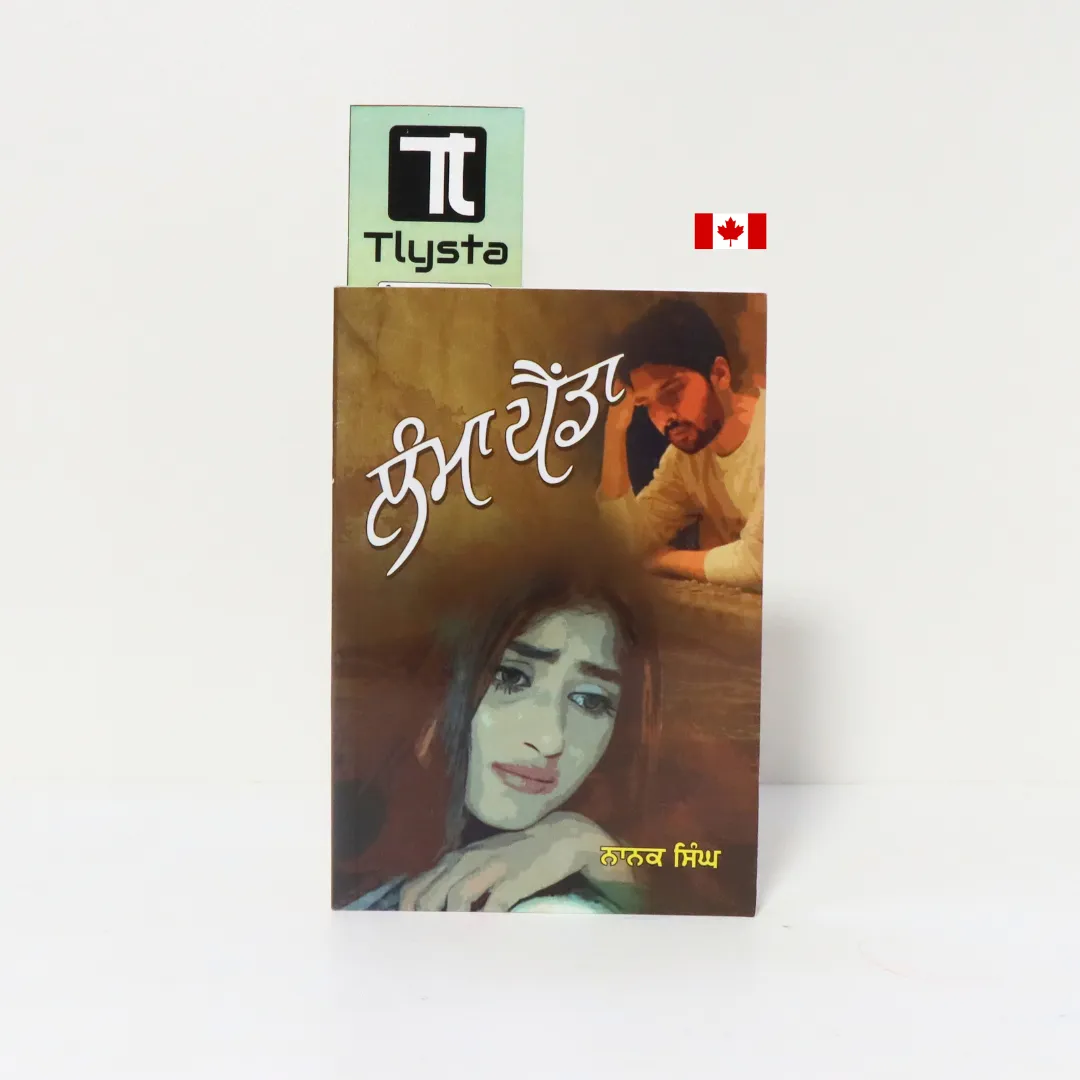 ਲੰਮਾ ਪੈਂਡਾ (Lamba Penda Lamma Painda)-By Nanak Singh-Punjabi Novel ਲੰਮਾ ਪੈਂਡਾ (Lamba Penda Lamma Painda)-By Nanak Singh-Punjabi Novel