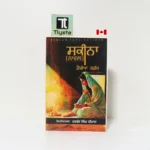 ਸਕੀਨਾ (Sakeena)-By Fauzia Rafique-Punjabi Novel