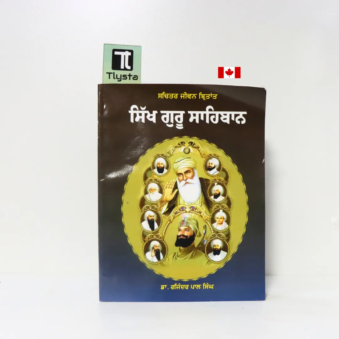 ਸਚਿੱਤਰ ਜੀਵਨ ਬ੍ਰਿਤਾਂਤ ਸਿੱਖ ਗੁਰੂ ਸਾਹਿਬਾਨ (Sachittar Jeevan Britant Sikh Guru Sahibaan)-By Dr. Rajinder Pal Singh-Punjabi Sikhism Book ਸਚਿੱਤਰ ਜੀਵਨ ਬ੍ਰਿਤਾਂਤ ਸਿੱਖ ਗੁਰੂ ਸਾਹਿਬਾਨ (Sachittar Jeevan Britant Sikh Guru Sahibaan)-By Dr. Rajinder Pal Singh-Punjabi Sikhism Book