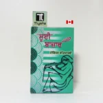 ਸੂਈ ਬਾਜ਼ਾਰ (Sui Bazar)-By Devendra Satyarthi--Punjabi Story Book